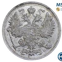 15 копеек 1912 года