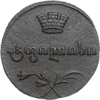 Полубисти 1808 года  Для Грузии