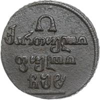 Полубисти 1808 года  Для Грузии