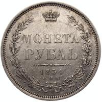 1 рубль 1854 года