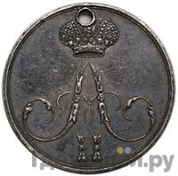 Жетон 1856 года