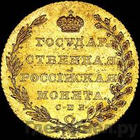 10 рублей 1802 года