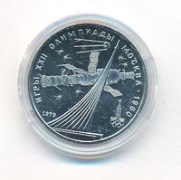 1 рубль 1979 года