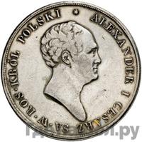 10 злотых 1824 года IВ Для Польши