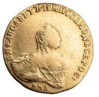 10 рублей 1758 года