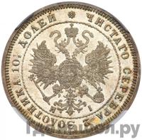 Полтина 1871 года СПБ НI