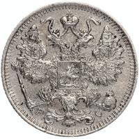 20 копеек 1915 года ВС