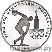 150 рублей 1978 года ЛМД