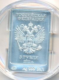 3 рубля 2011 года  Леопард Сочи 2014