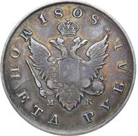 1 рубль 1808 года