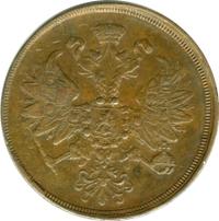 2 копейки 1864 года ЕМ