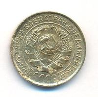 2 копейки 1932 года