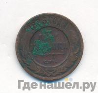 3 копейки 1883 года СПБ