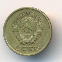 2 копейки 1963 года