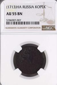 1 копейка 1713 года