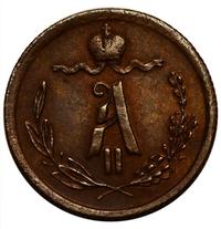1/4 копейки 1869 года