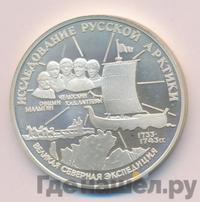 3 рубля 1995 года ЛМД