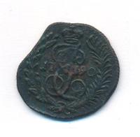 Полушка 1790 года