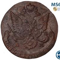 5 копеек 1784 года