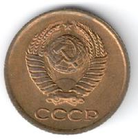 1 копейка 1961 года