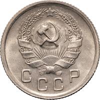 10 копеек 1936 года