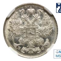 15 копеек 1917 года ВС