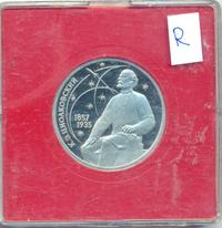 1 рубль 1987 года