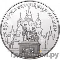 100 рублей 1997 года ММД Серебро