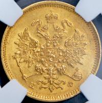 3 рубля 1881 года СПБ НФ