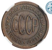 Полкопейки 1925 года