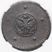 5 копеек 1726 года