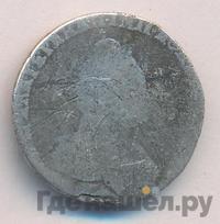 Гривенник 1789 года СПБ