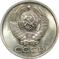 20 копеек 1983 года