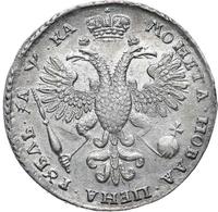 1 рубль 1721 года