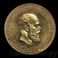 10 рублей 1893 года АГ