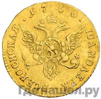 Червонец 1763 года СПБ