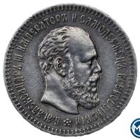 25 копеек 1891 года АГ