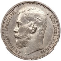 1 рубль 1915 года ВС