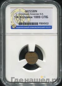 1/4 копейки 1889 года СПБ