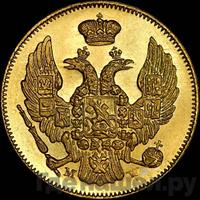 3 рубля - 20 злотых 1840 года
