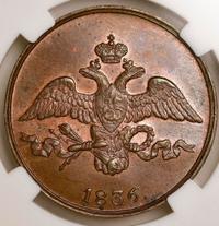 2 копейки 1836 года