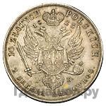 10 злотых 1823 года IВ Для Польши