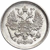 10 копеек 1899 года