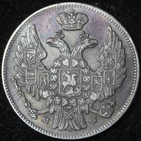 15 копеек - 1 злотый 1839 года