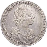 1 рубль 1725 года