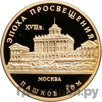 50 рублей 1992 года ММД