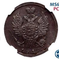 1 копейка 1819 года