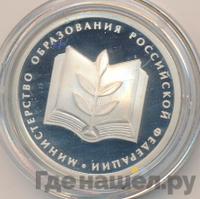 1 рубль 2002 года ММД