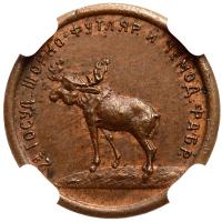 1 копейка 1922 года  Шорно-футлярная и чемоданная фабрика