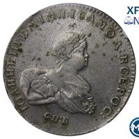 1 рубль 1741 года